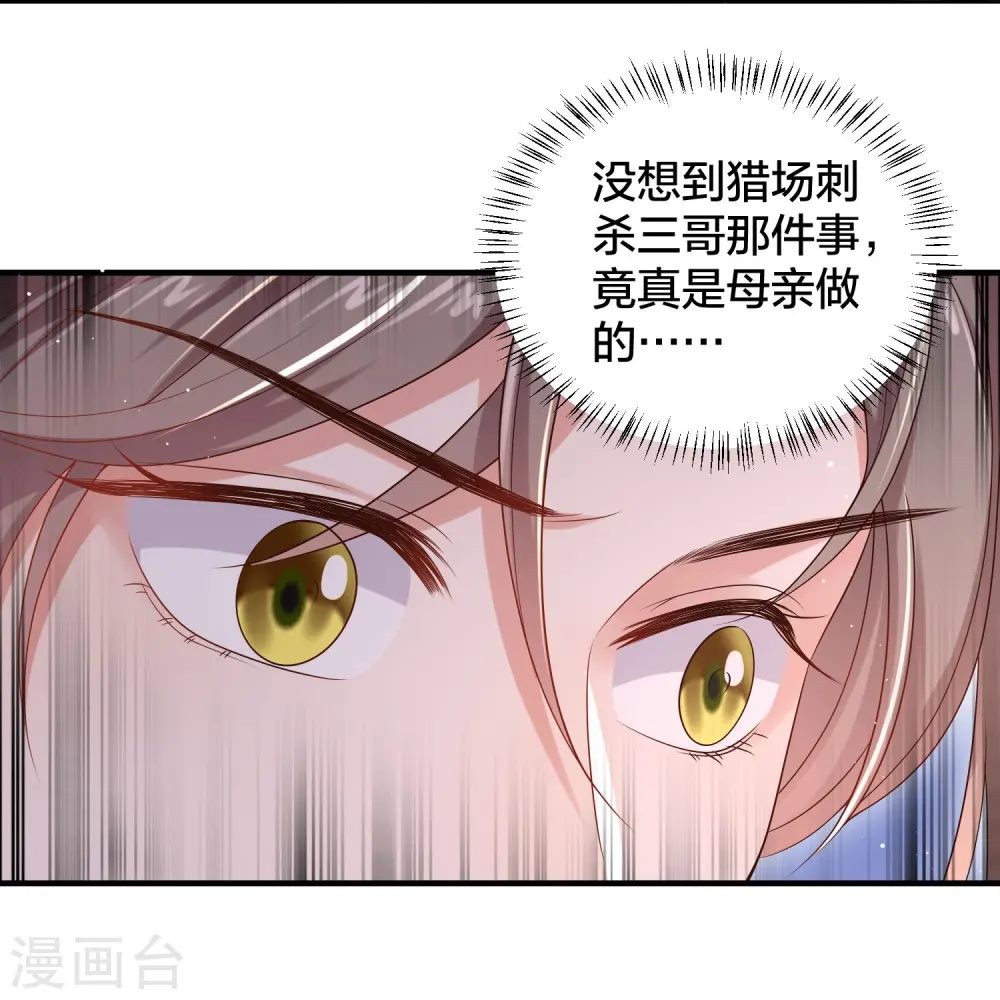 第136话 落雨的裴琰23
