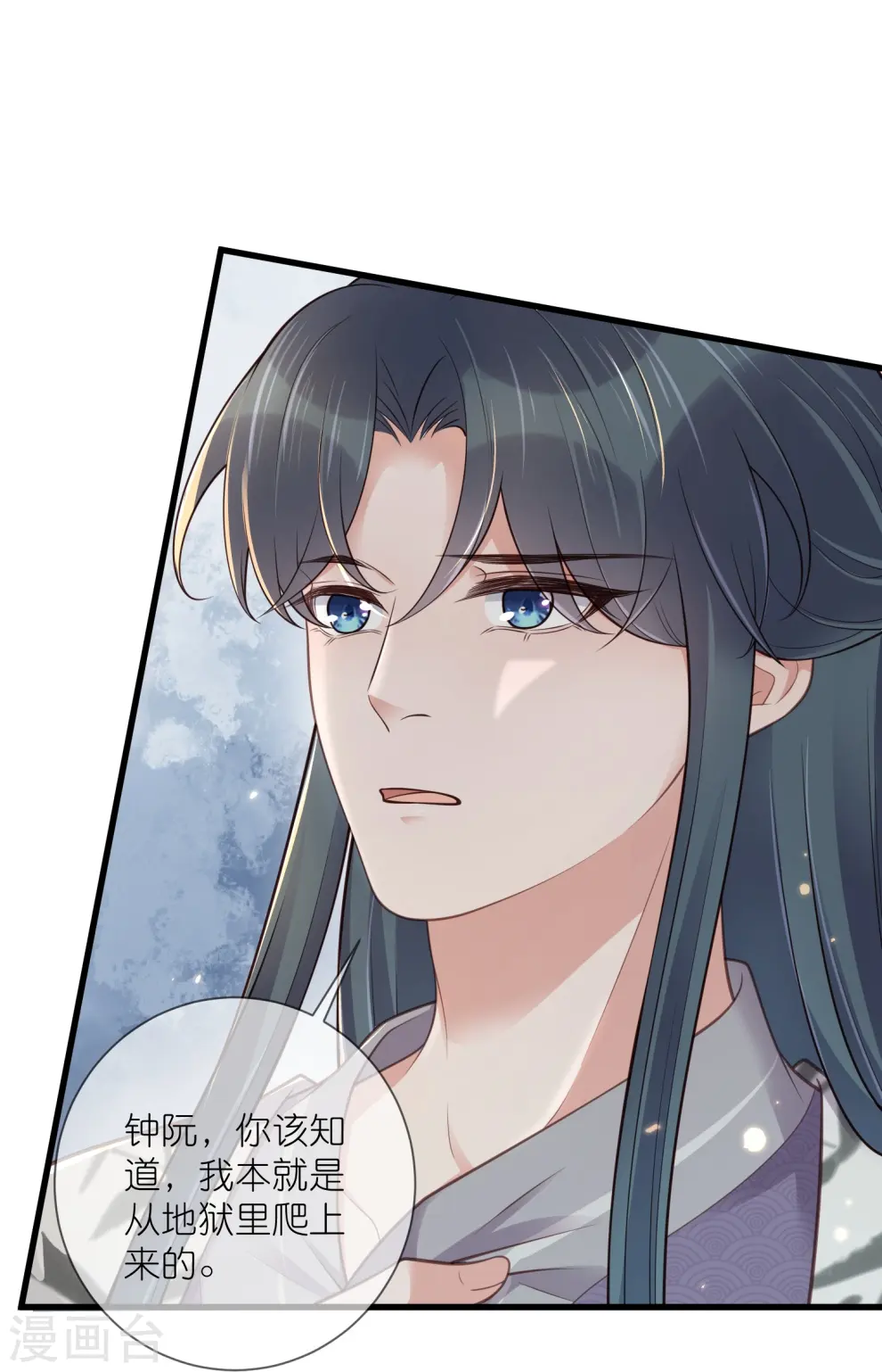第114话 惊，这男人在撒娇！12