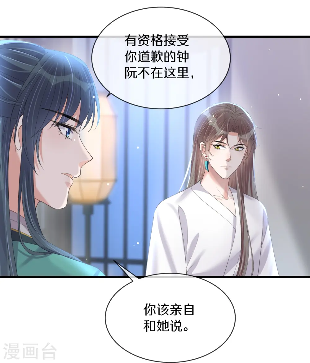 第149话 前太子殿下！19