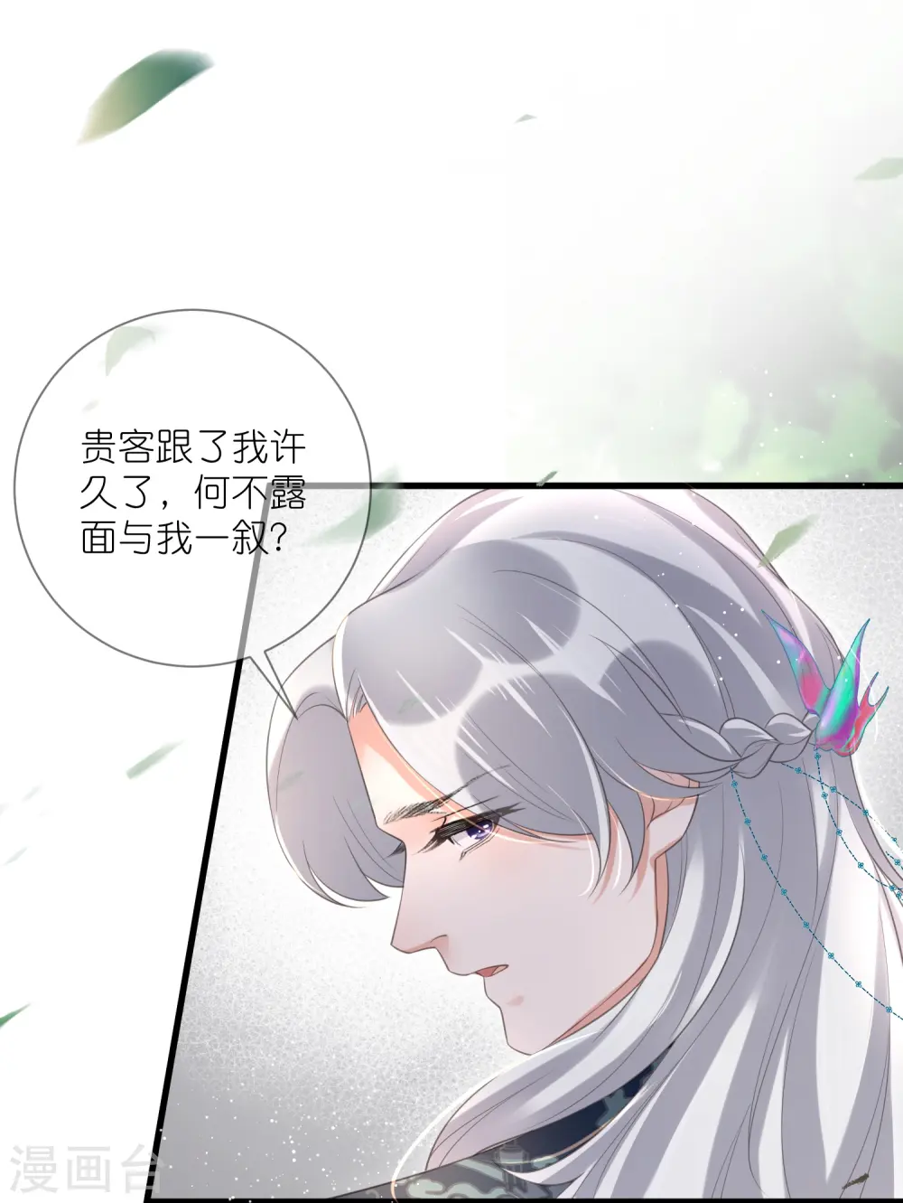 第85话 嘁！敢diss我，要你好看21