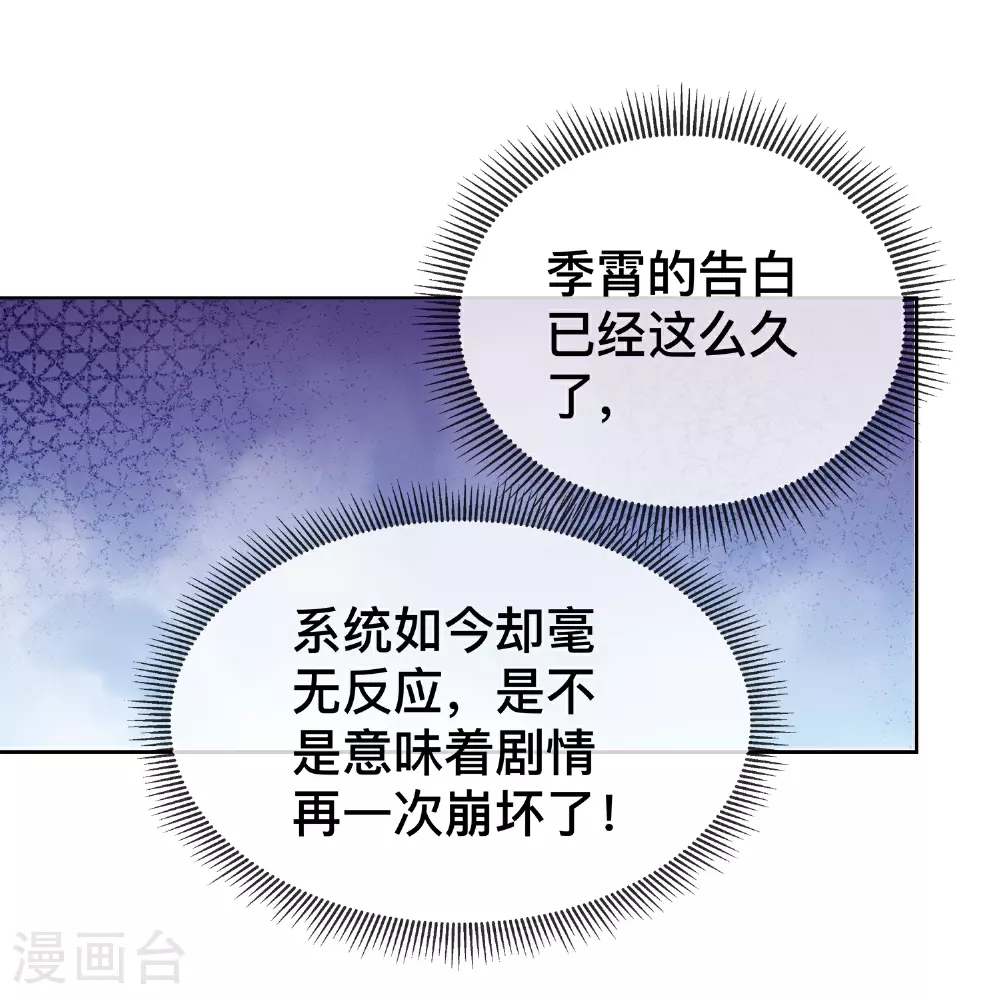 第167话 我以为失去你了24
