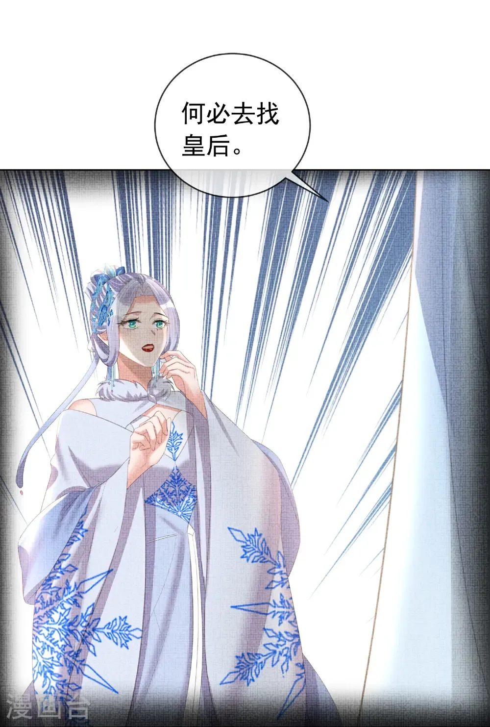 第183话 献给殿下的话本19