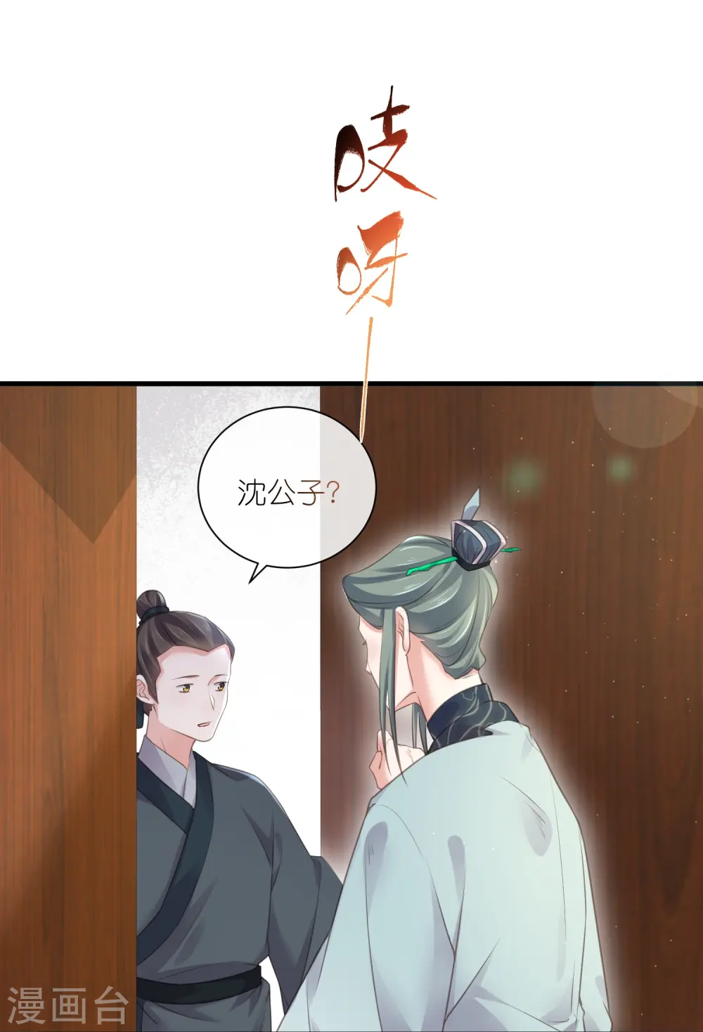 第63话 轻功送考飞檐走壁25