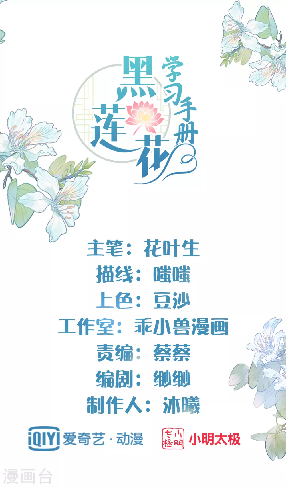 第23话 请大小姐对我负责0