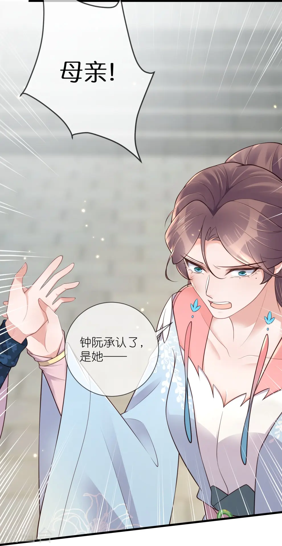 第120话 恶毒女配要下线！22
