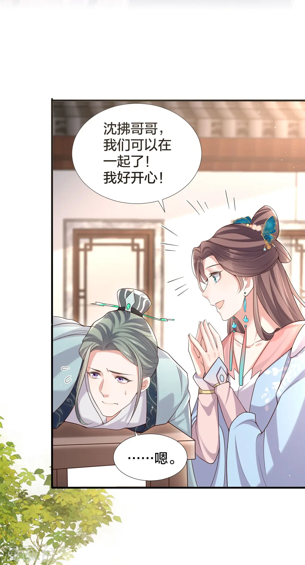 第133话 县主驾到32