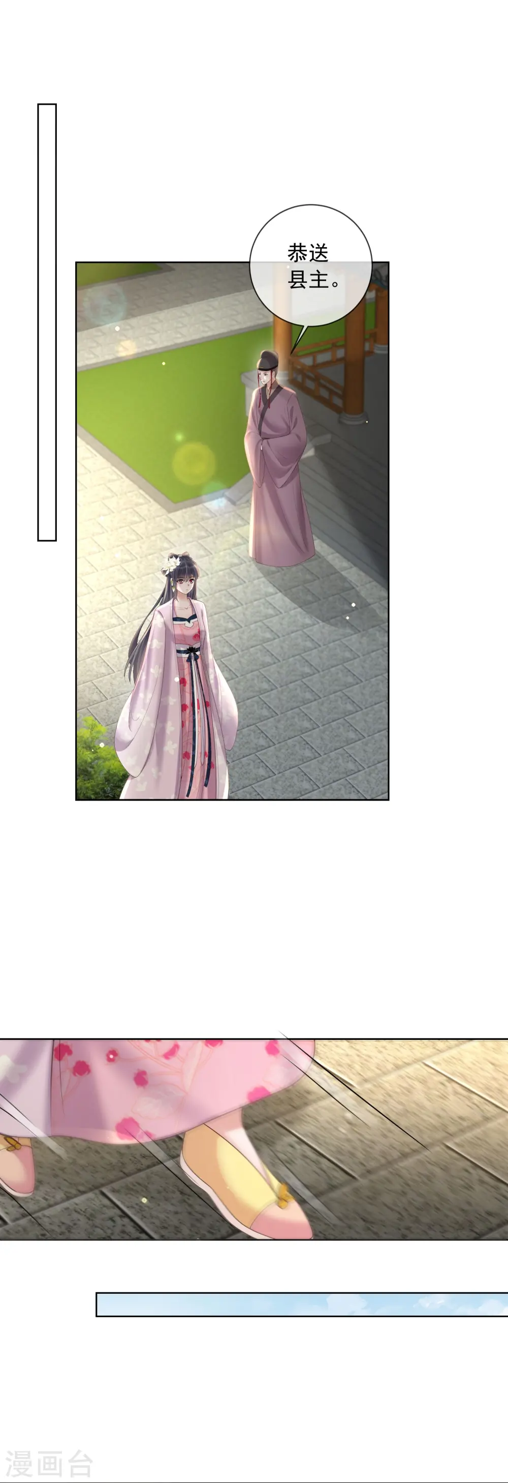 第154话 摆脱系统的第一步20