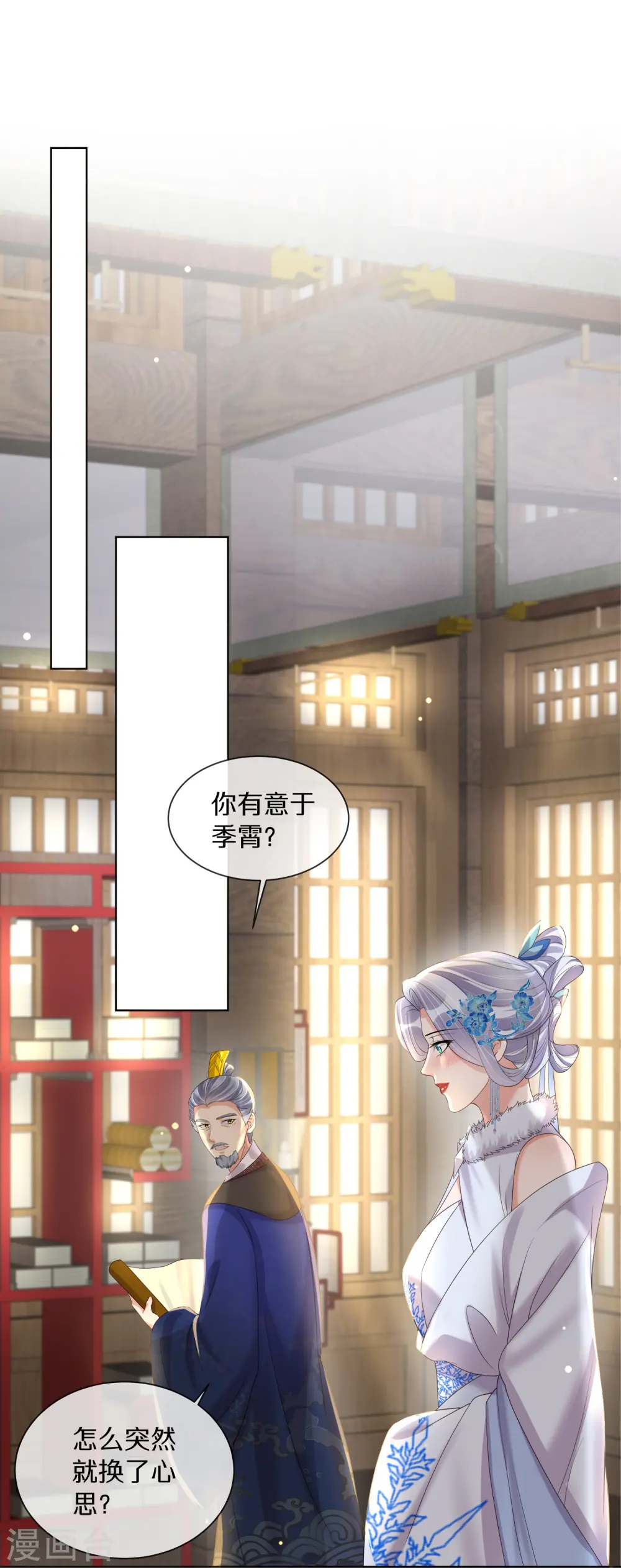 第150话 钟阮你休想！23