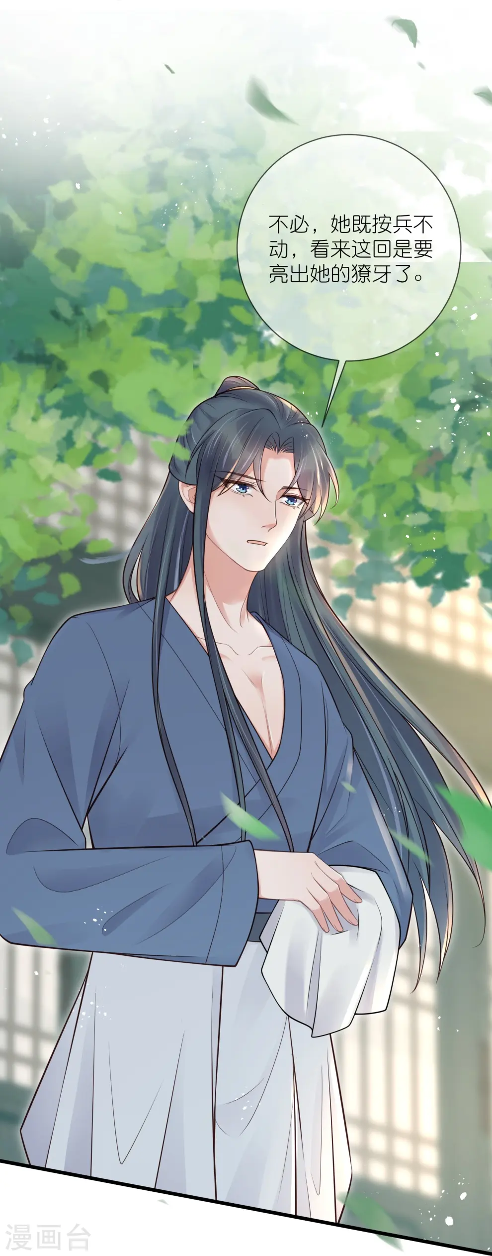 第117话 她要露出獠牙了35