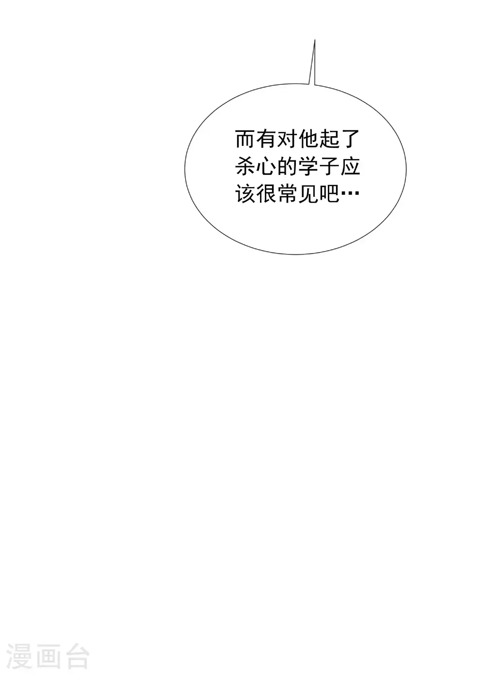 第177话 命中劫数24