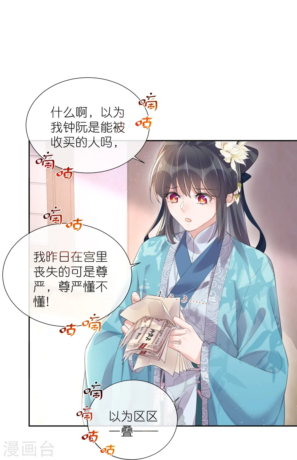 第92话 滴，好友卡！24