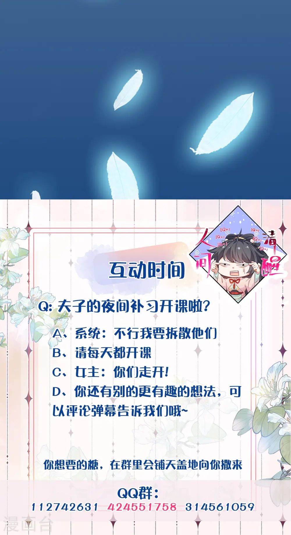 第96话 “夫子”的夜间补习39