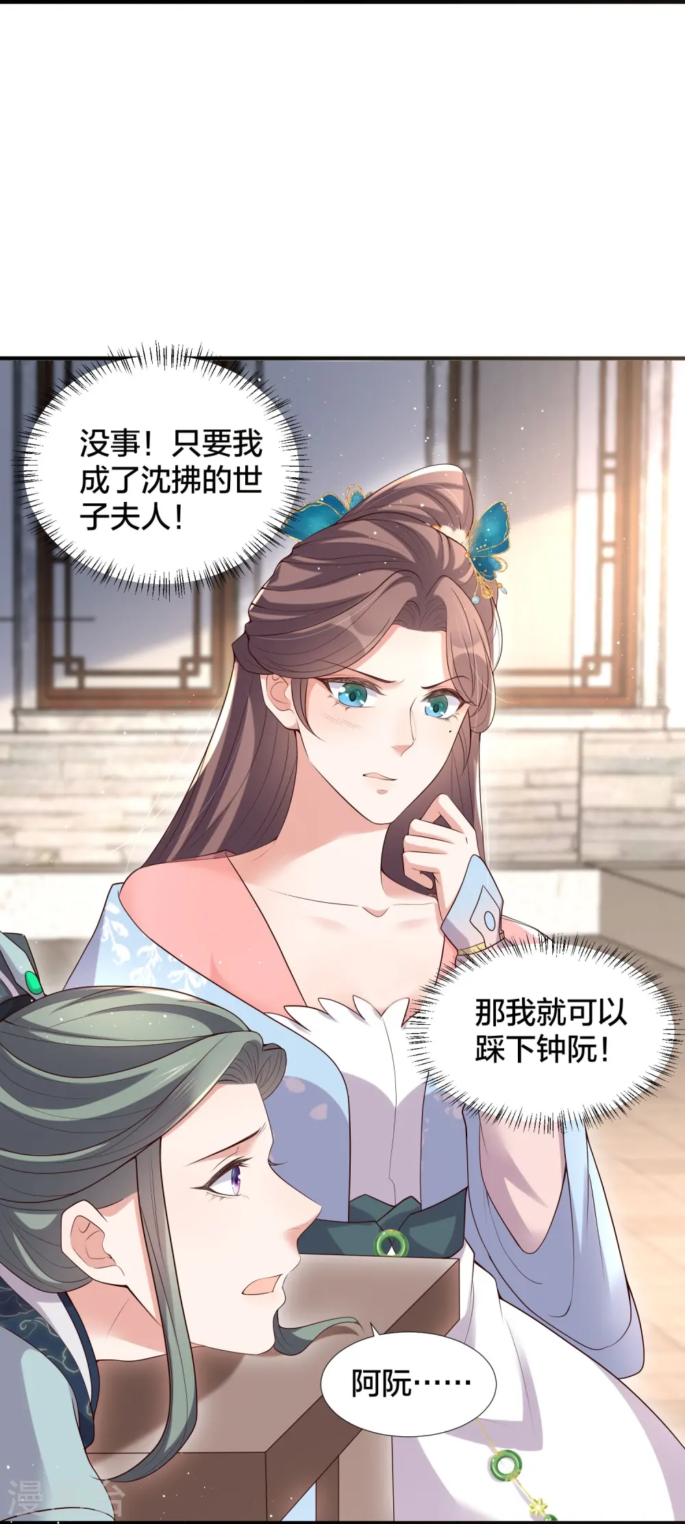 第133话 县主驾到28