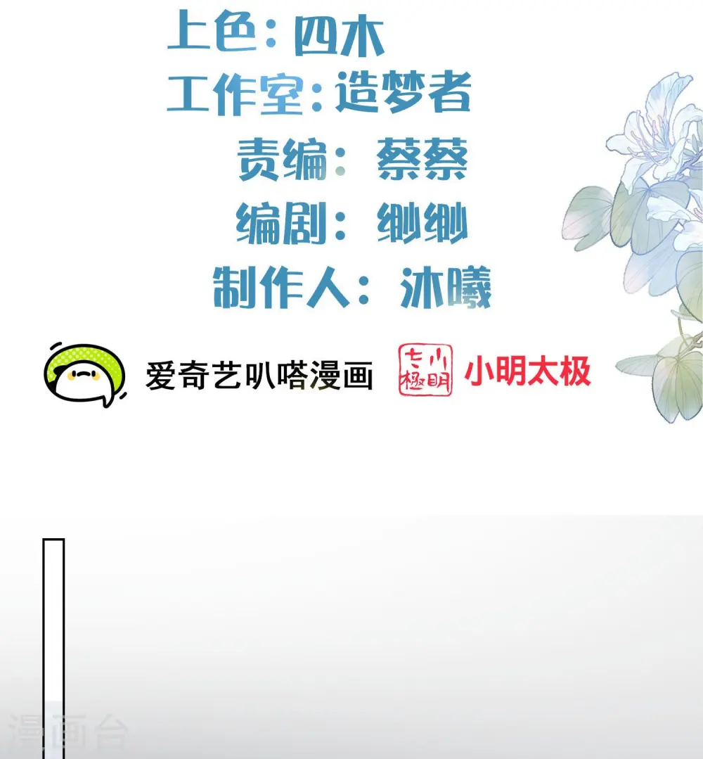 第156话 南齐崔家1