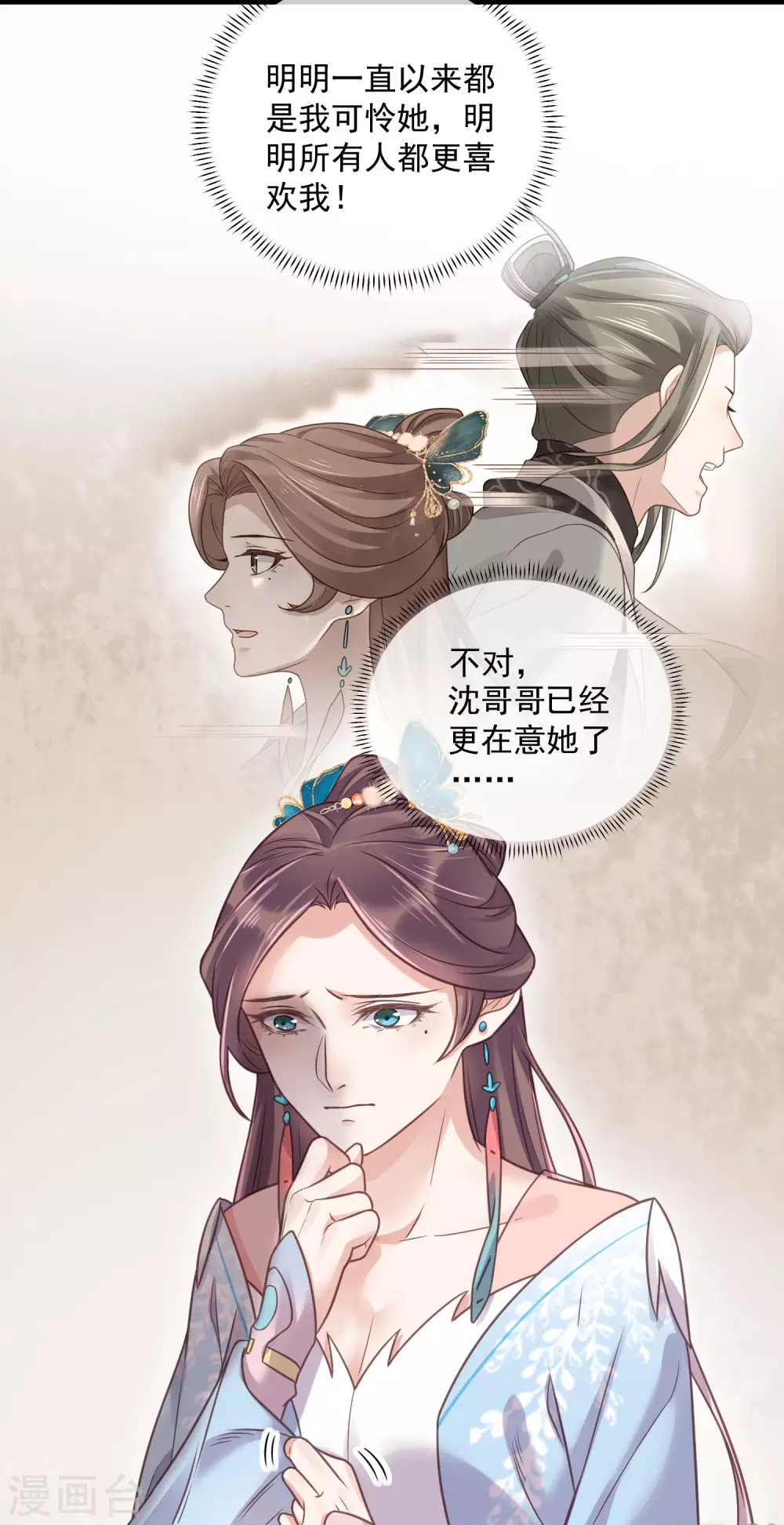 第40话 钟晴逐渐茶化19
