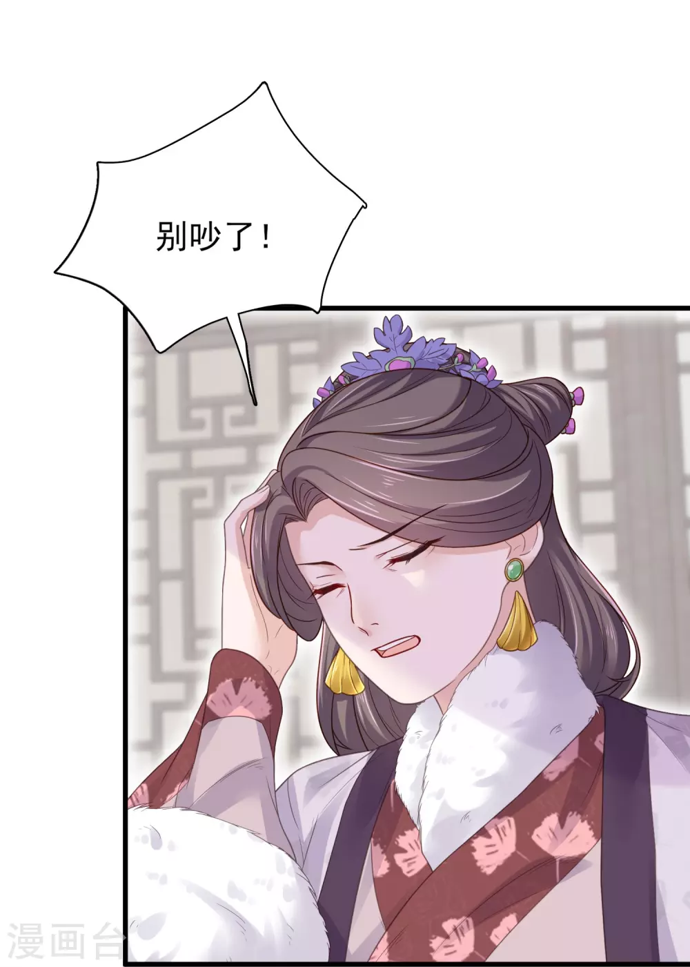 第22话 反复横跳的未婚夫2