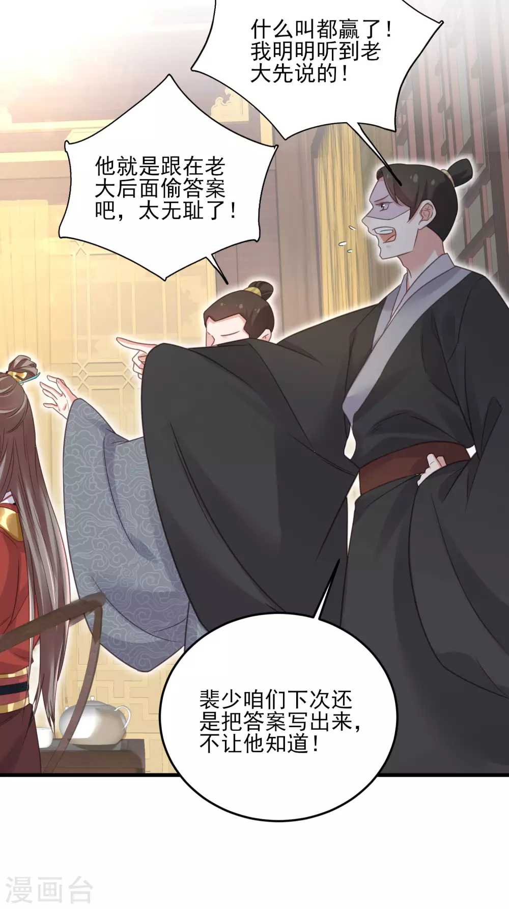 第26话 敢不敢跟我玩个刺激的24