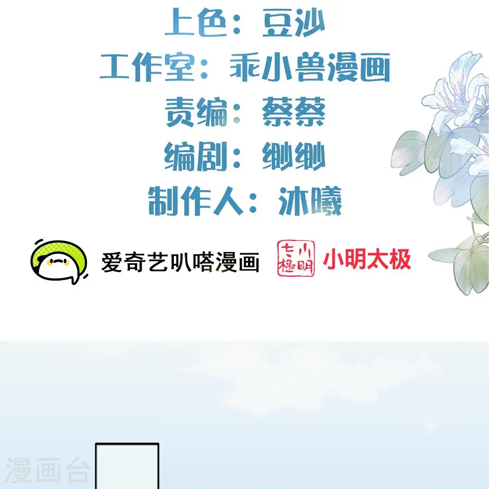第117话 她要露出獠牙了1