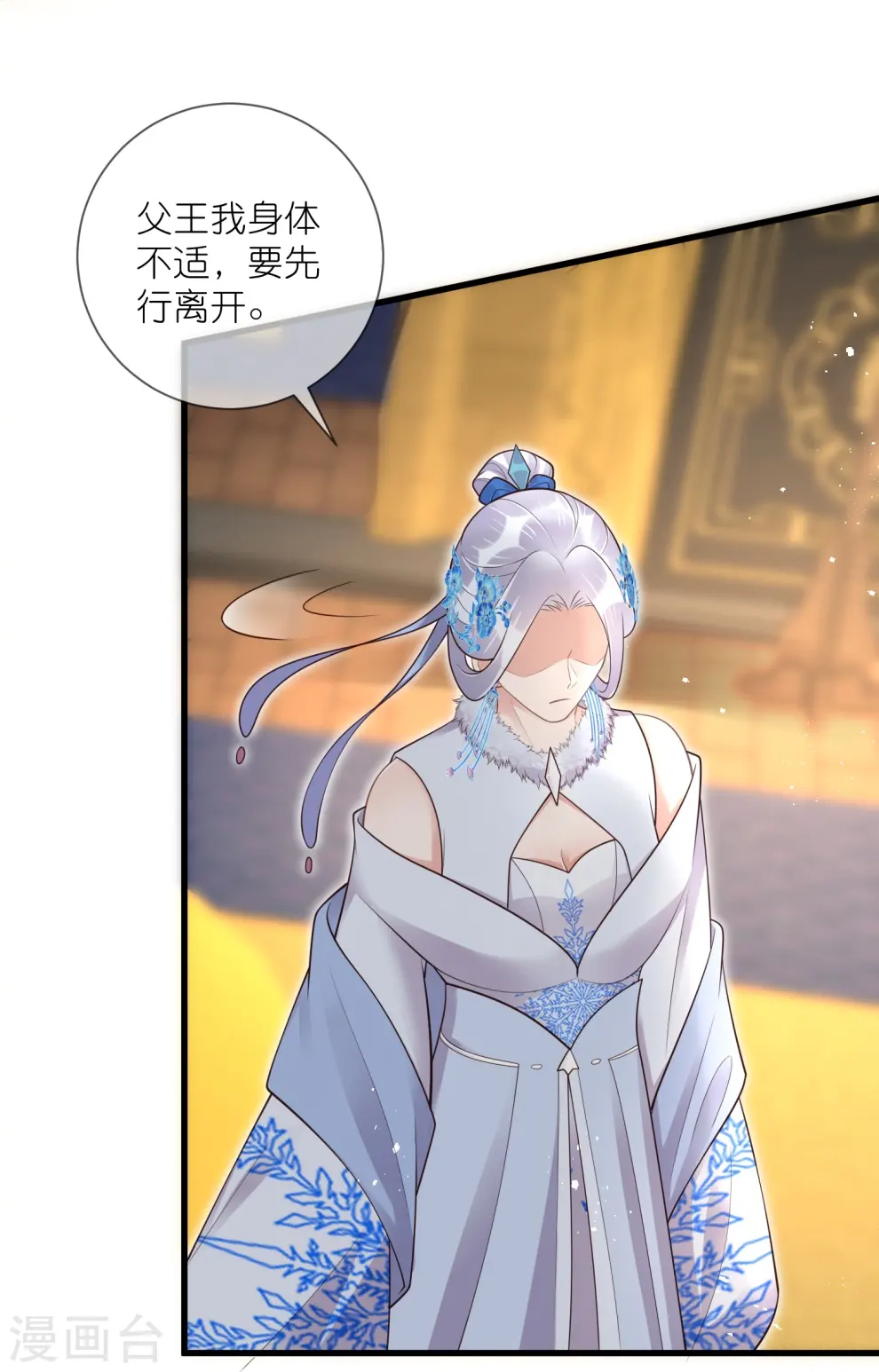 第123话 想诱惑我？33