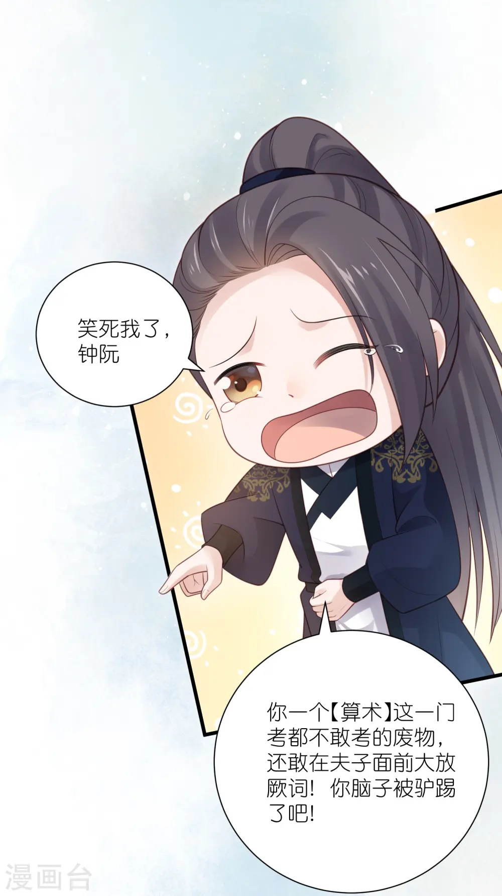 第82话 大姐头钟阮13