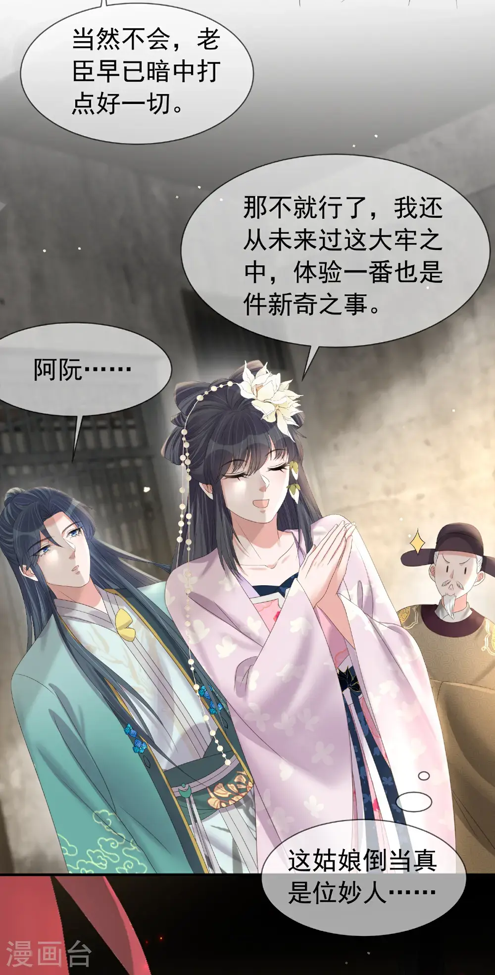 第180话 玩脱了？24