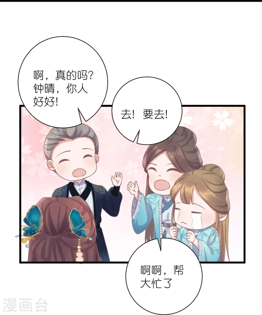 第93话 这是谁家的夫子，这么俊！14