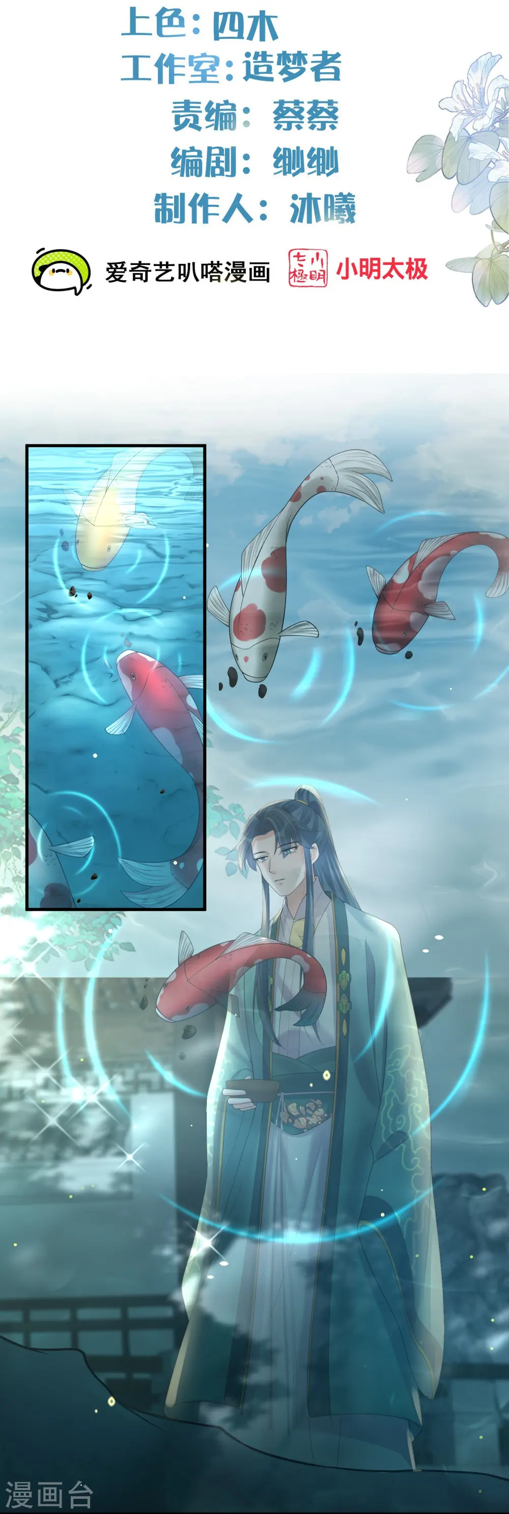 第151话 季霄是残疾？1