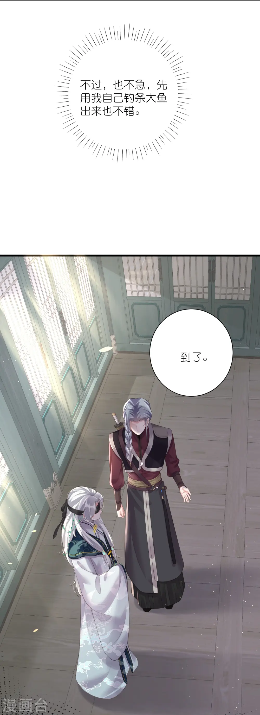 第85话 嘁！敢diss我，要你好看32