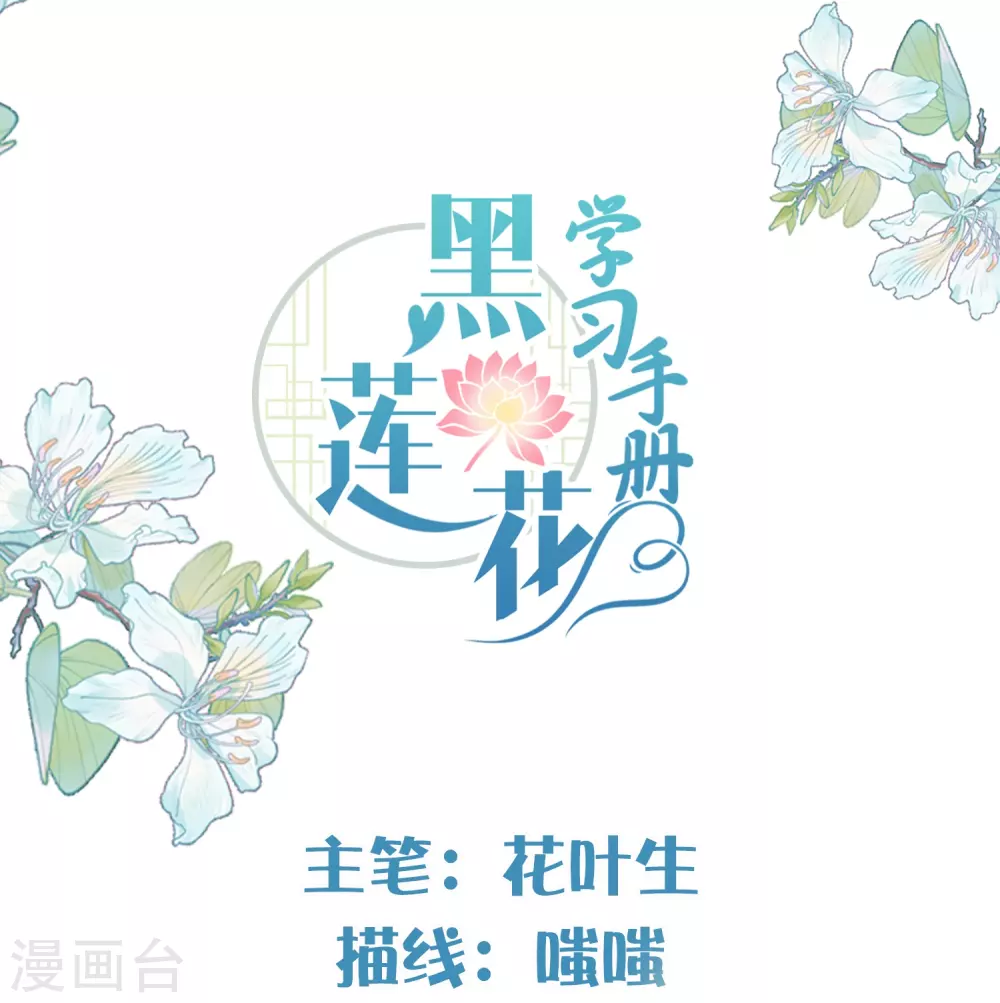 第22话 反复横跳的未婚夫0