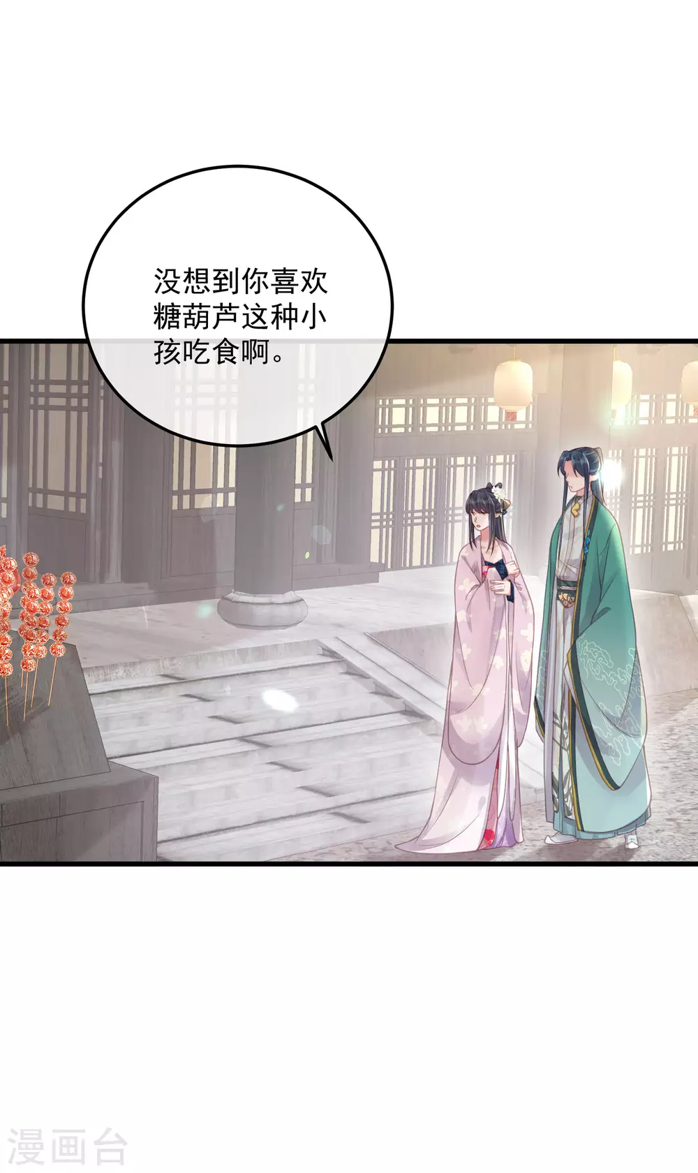 第51话 暗藏鲨机的约会26