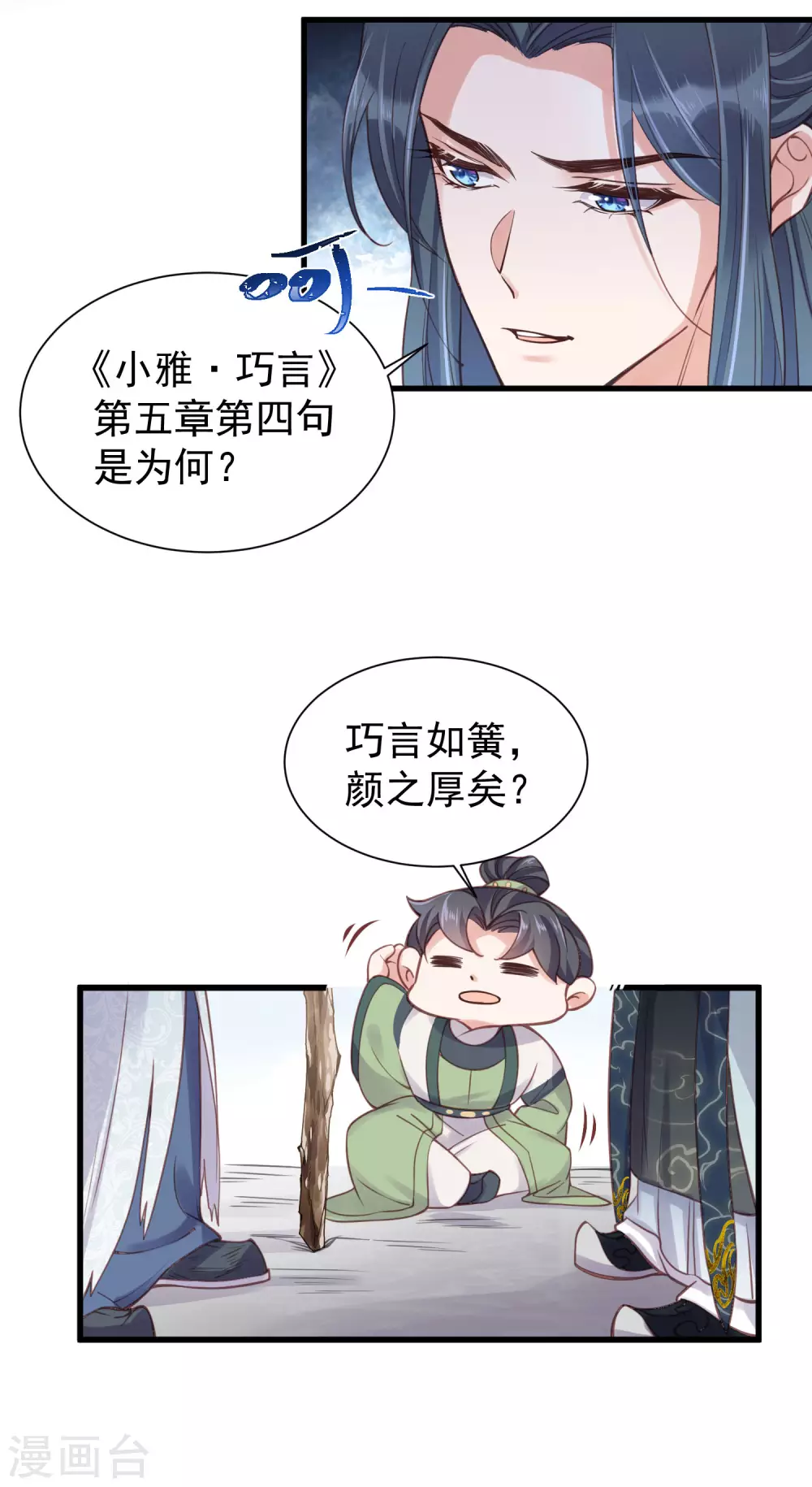 第6话 A爆怒怼便宜未婚夫16