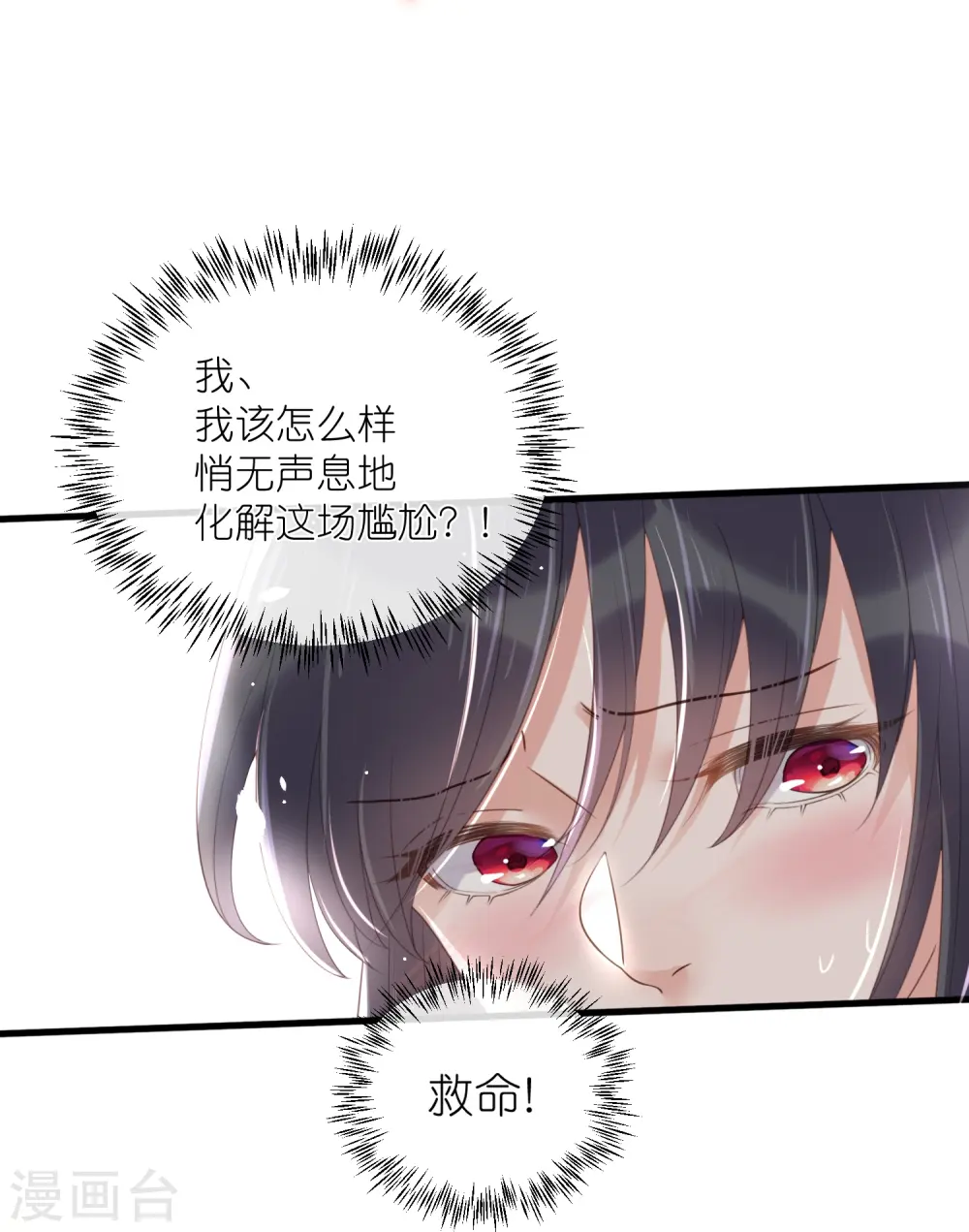 第60话 你打算什么时候松开你的牙25