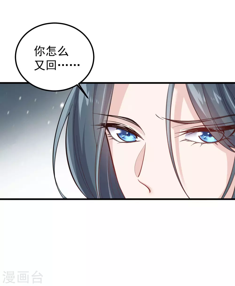 第1话 穿越后的我竟然骑在一位美少年身上32
