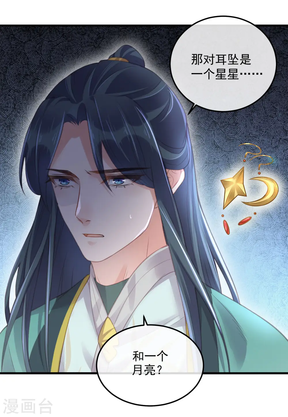 第51话 暗藏鲨机的约会35