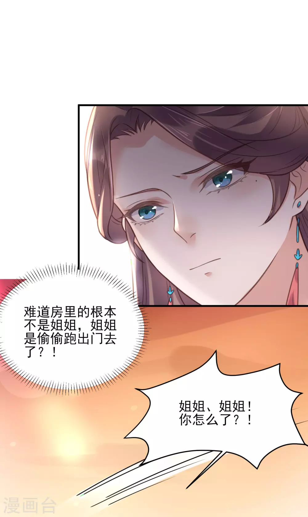 第39话 哎呀，小姐你的头掉了22