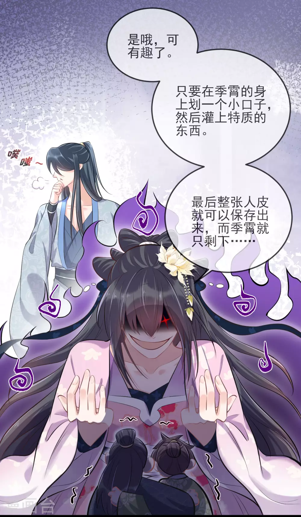 第18话 嗯，你是在玩火？19