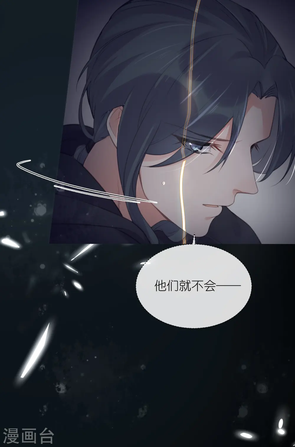 第73话 意外获得小迷妹29