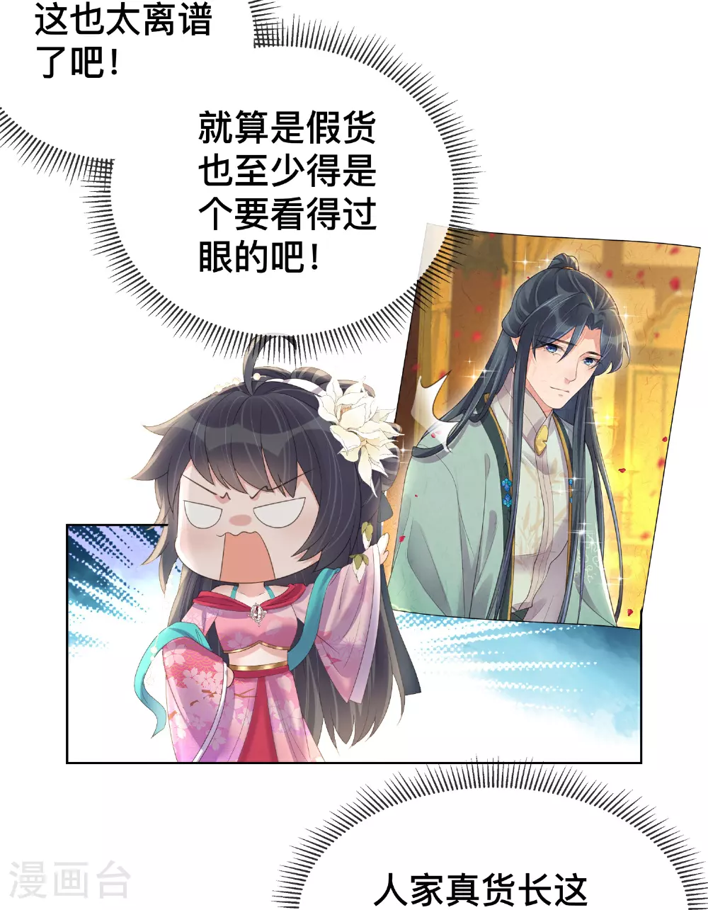 第164话 庐山真面目22