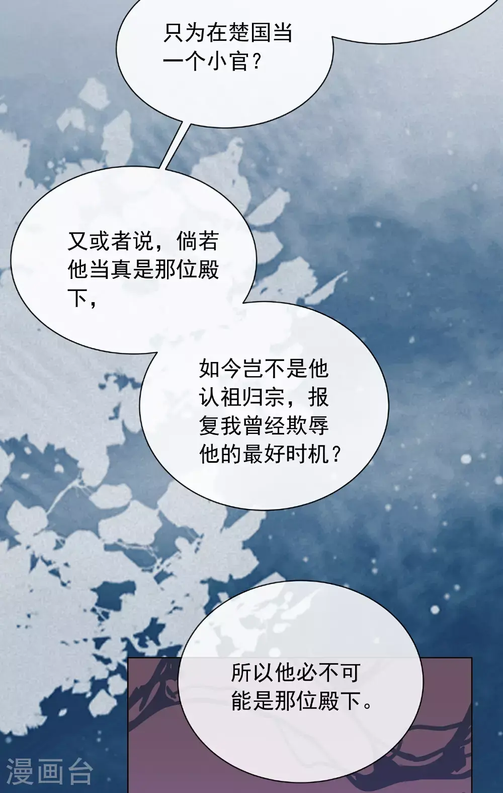 第176话 命悬一线26