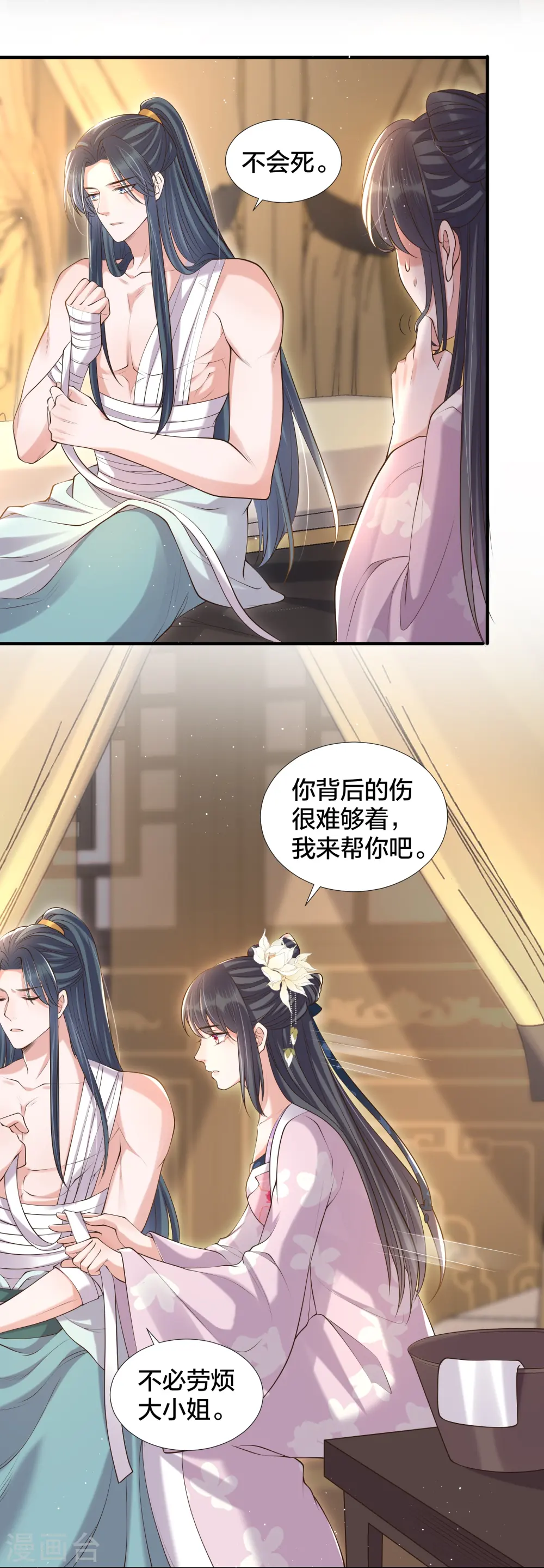 第131话 新的贴贴姿势19