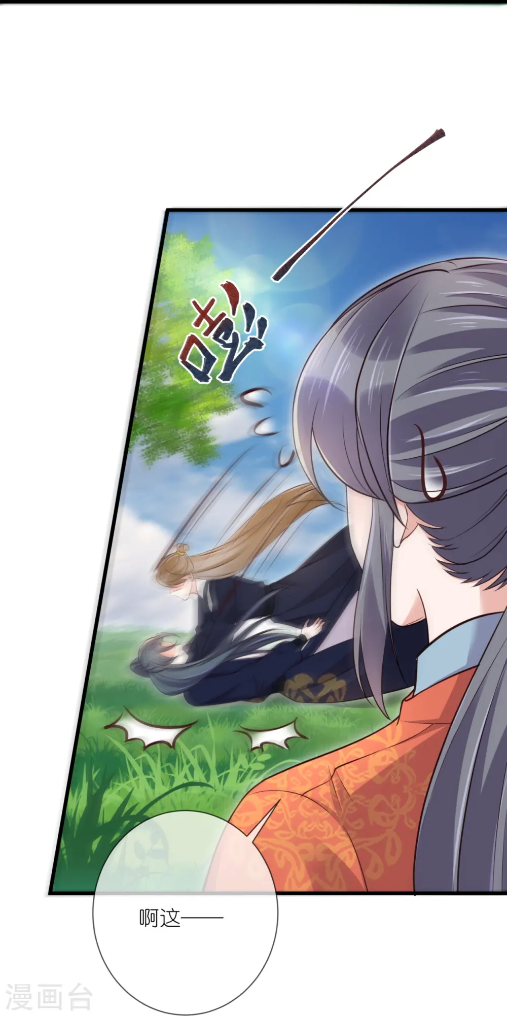 第108话 男孩子间的比试16