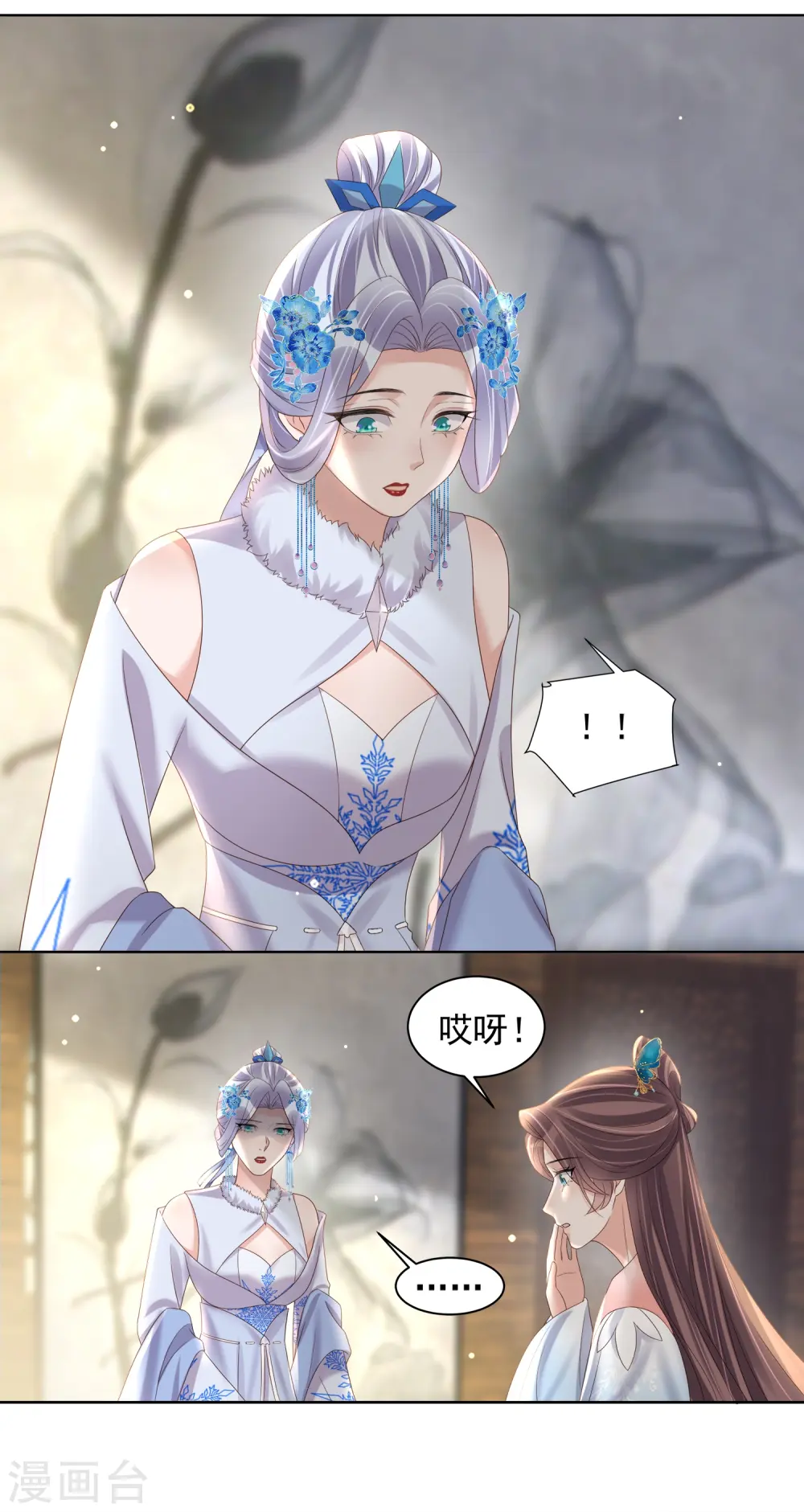 第152话 他中意的人5