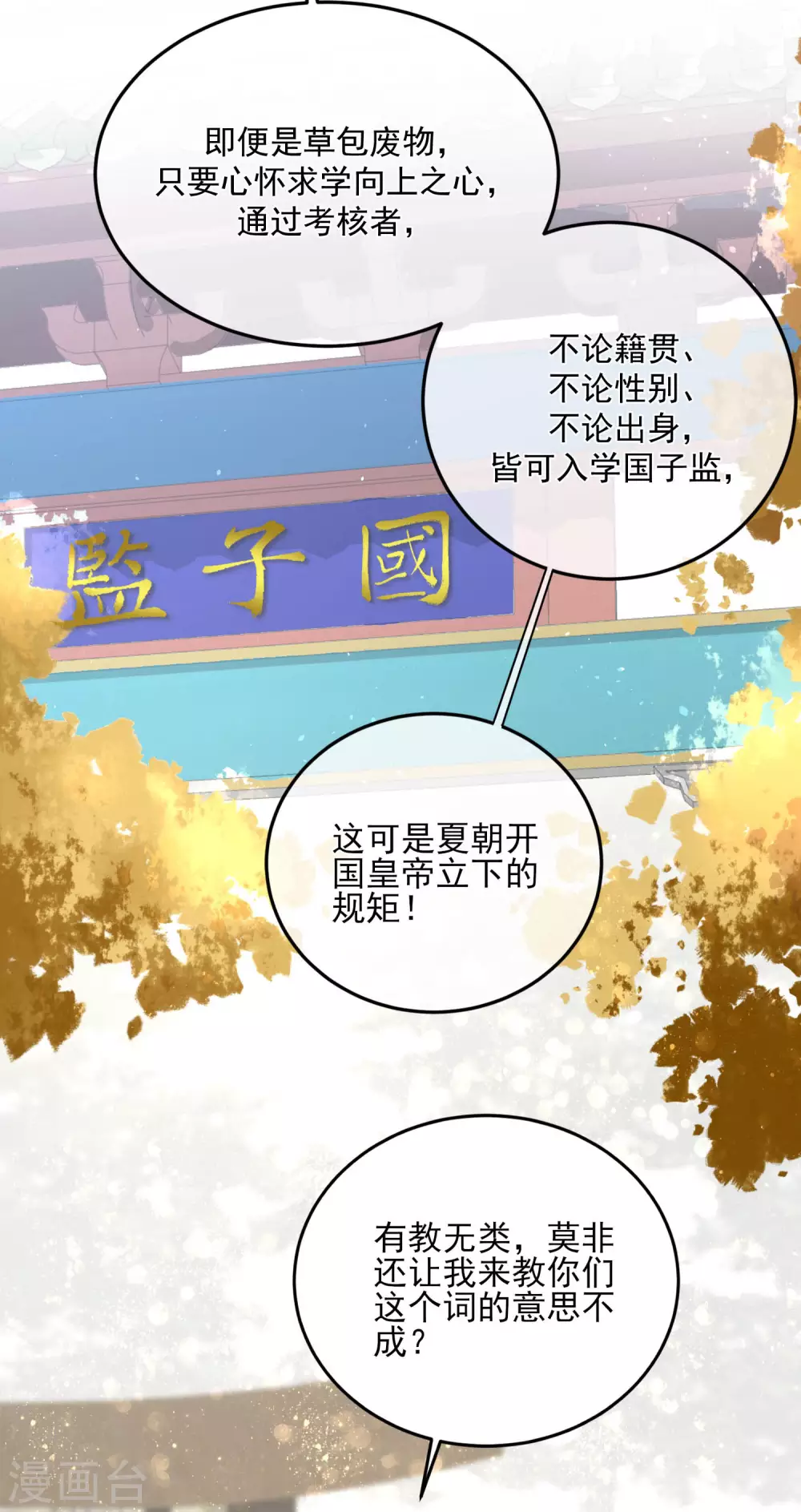 第24话 逃避虽然可耻但很有用16