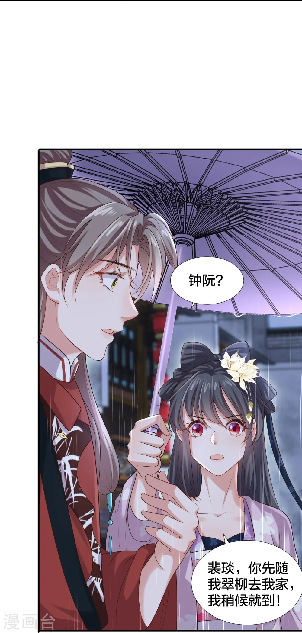 第137话 敢抢我男人11