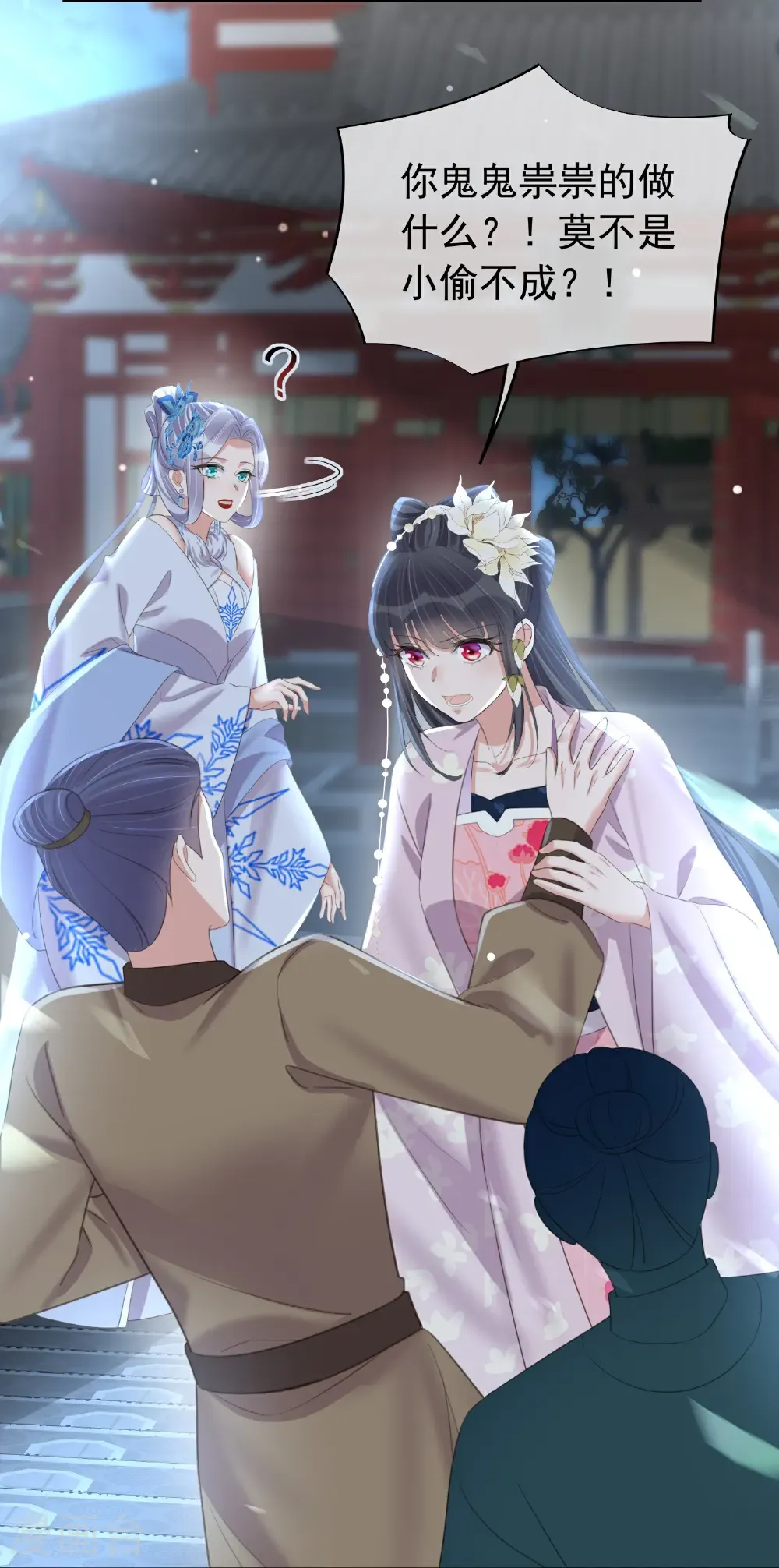 第184话 要不你换个男人12