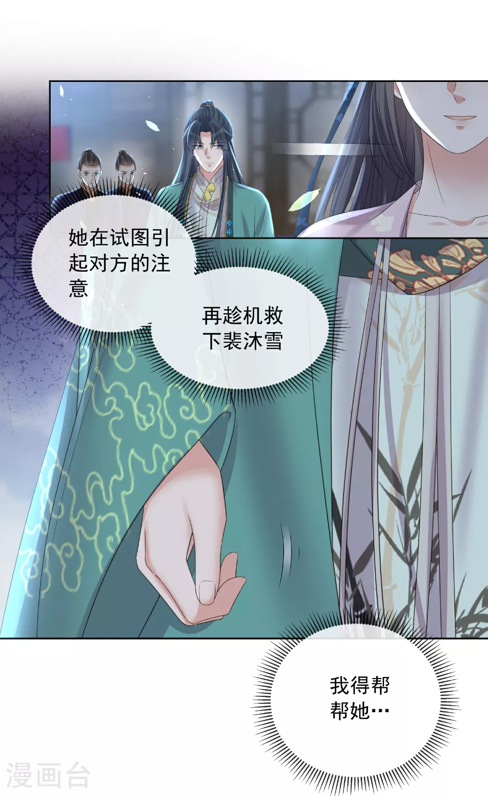 第160话 你居然装瘸18
