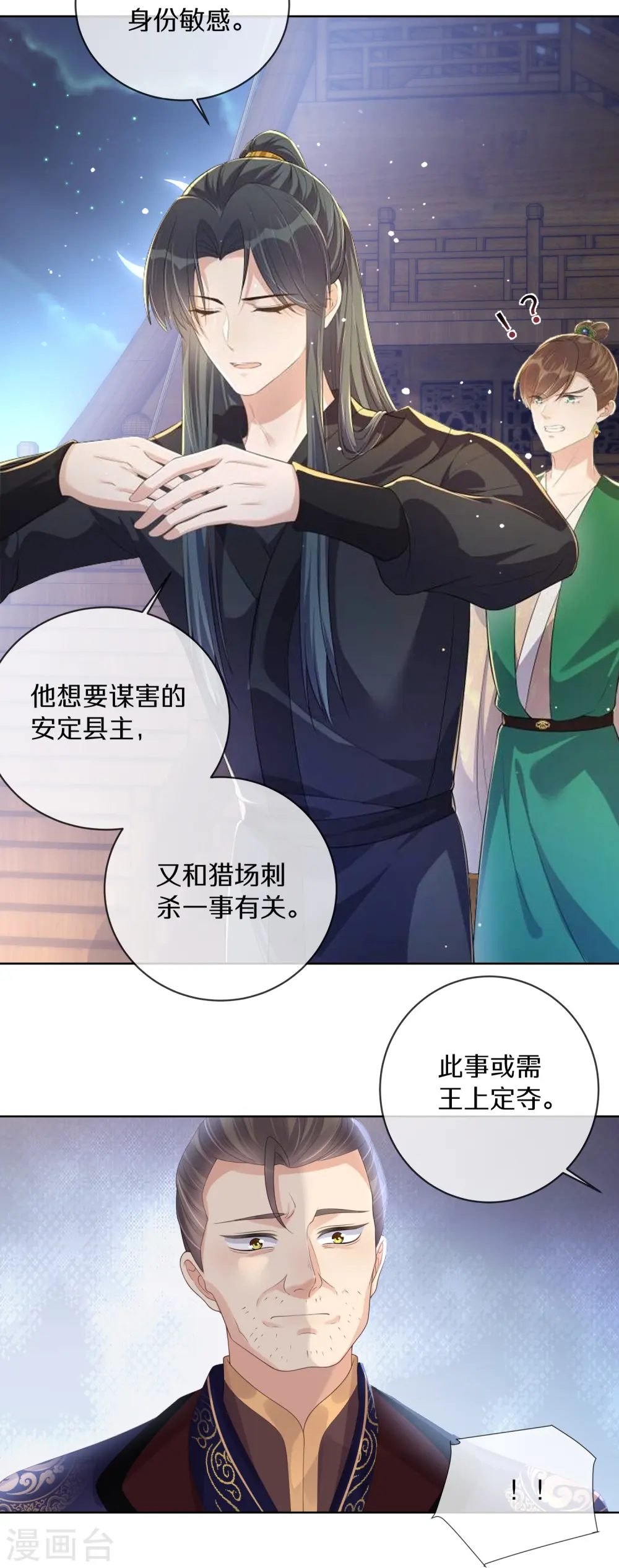第145话 季霄的嘴唇2