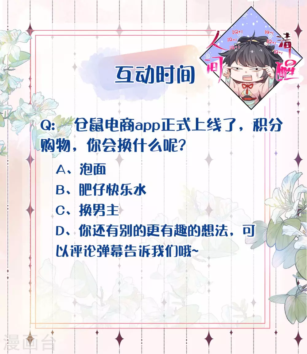 第15话 套路与反套路的终极奥义21