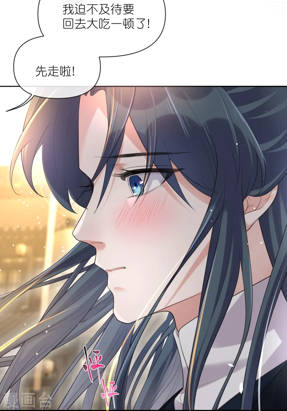第100话 霸道夫子的小逃妻26