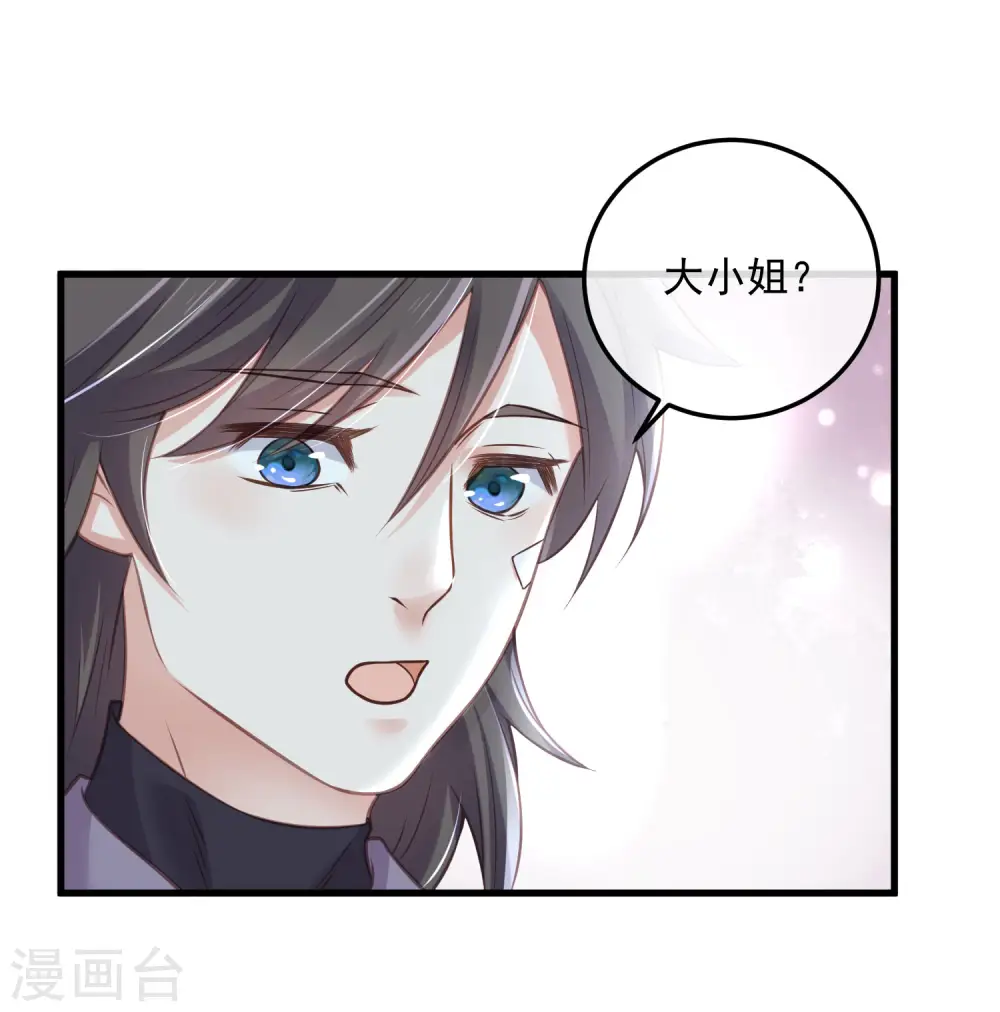第50话 恭喜宿主收获到了一次约会15